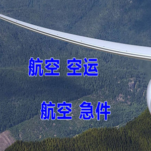 喀什机场物流快递-选东方航空和上海航空