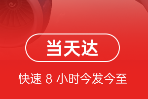 喀什机场物流航空货运公司【机场
