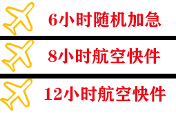 喀什机场物流快递公司,专业空运当天件